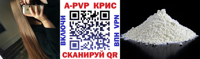 APVP мука  Купить где  Грязи 