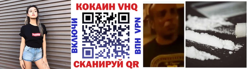 Купить закладки  Грязи  КОКАИН 97% 