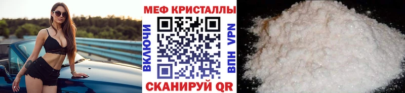 Меф мука Грязи