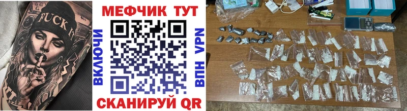 МЕФ мяу мяу  Купить  Грязи 